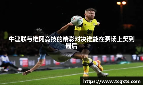 伟德体育